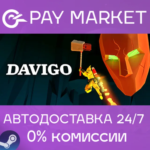 ⚡️DAVIGO: VR vs. PC | АВТОДОСТАВКА [Россия Steam Gift]