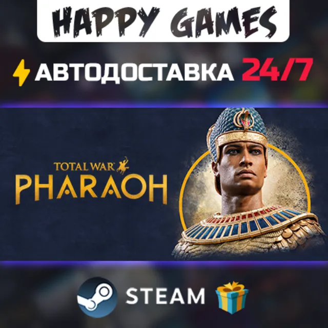 Total War: PHARAOH STEAM АВТОДОСТАВКА
