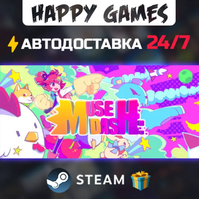 Muse Dash STEAM АВТОДОСТАВКА