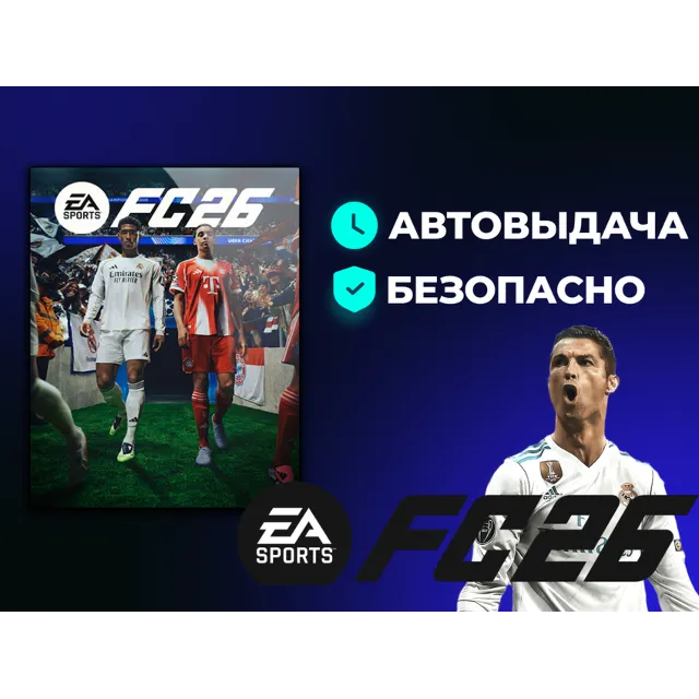 EA SPORTS FC 26 / STEAM АККАУНТ / АВТОВЫДАЧА 24/7 / ФИФА 26 / FIFA 26