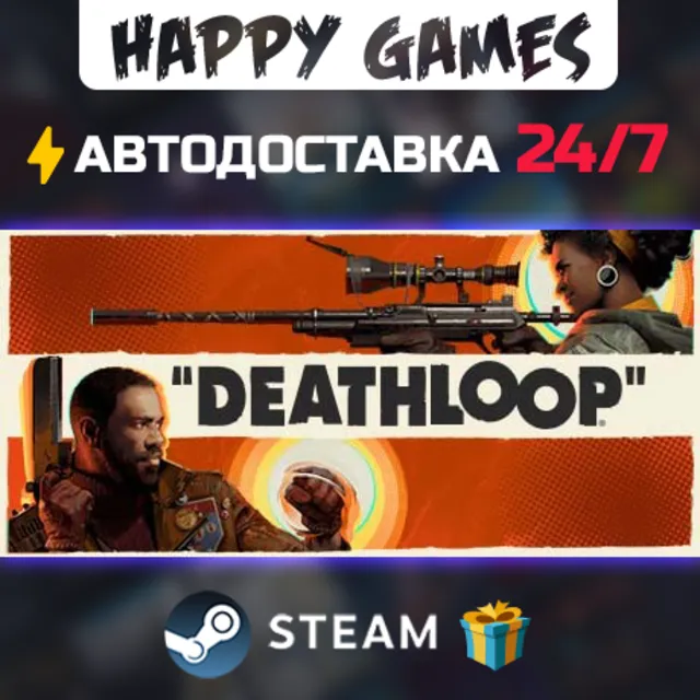 DEATHLOOP STEAM АВТОДОСТАВКА