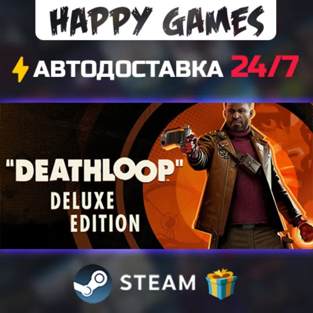 DEATHLOOP - Deluxe Edition STEAM АВТОДОСТАВКА