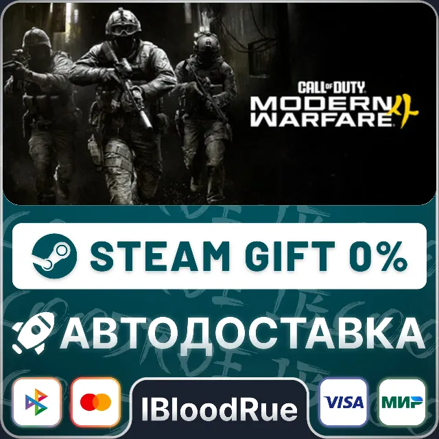Call of Duty: Modern Warfare 4 Vault Edition⚡️•КЗ/UA +МИР / STEAM АВТО, 0%
