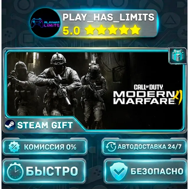 🎁Call of Duty: Modern Warfare 4 - Vault Edition (2026)  *UA/KZ/СНГ/TR/AR Steam Auto