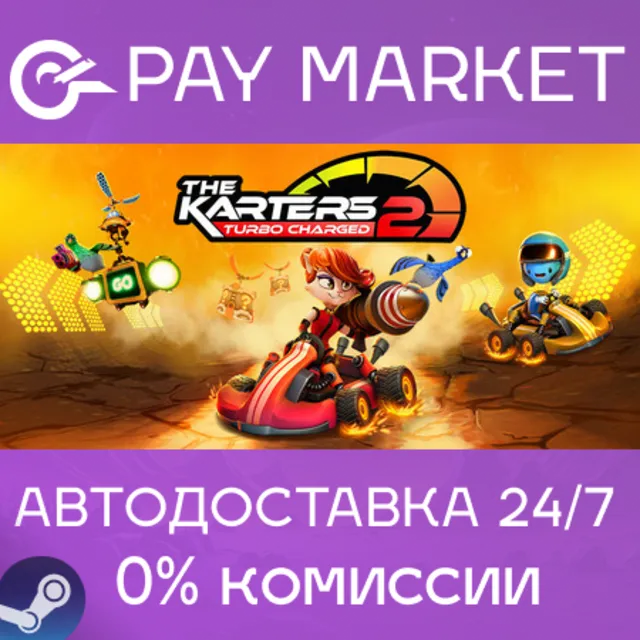 ⚡️The Karters 2: Turbo Charged | АВТОДОСТАВКА [Россия Steam Gift]