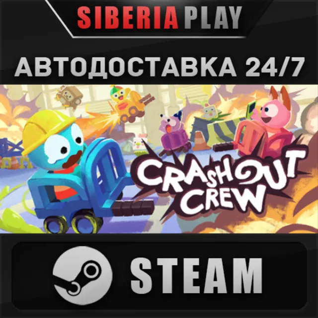 Crashout Crew STEAM АВТОДОСТАВКА RU/KZ/UA/СНГ
