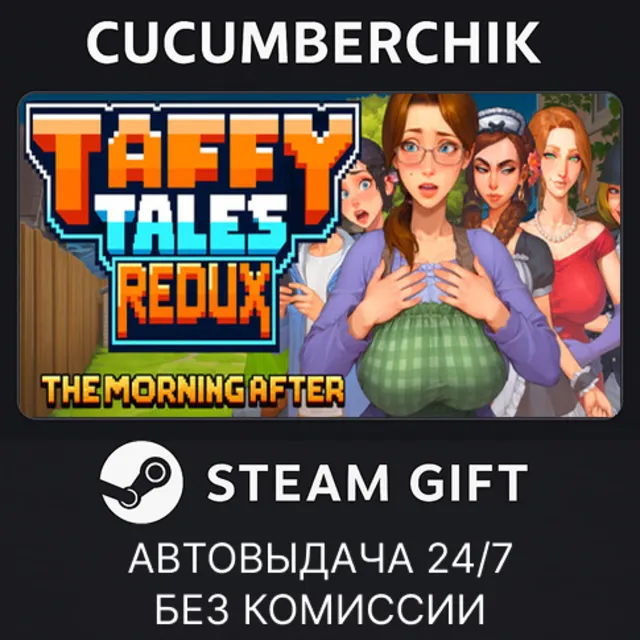 Taffy Tales Redux : The Morning After✅STEAM GIFT AUTO✅UA+МИР