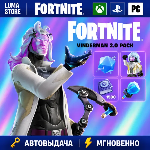 FORTNITE ВИНДЕРМАН 2.0 XBOX/PC/PS КЛЮЧ