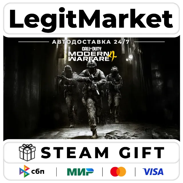 Call of Duty: Modern Warfare 4+ВЫБОР / Steam АВТО / МИР