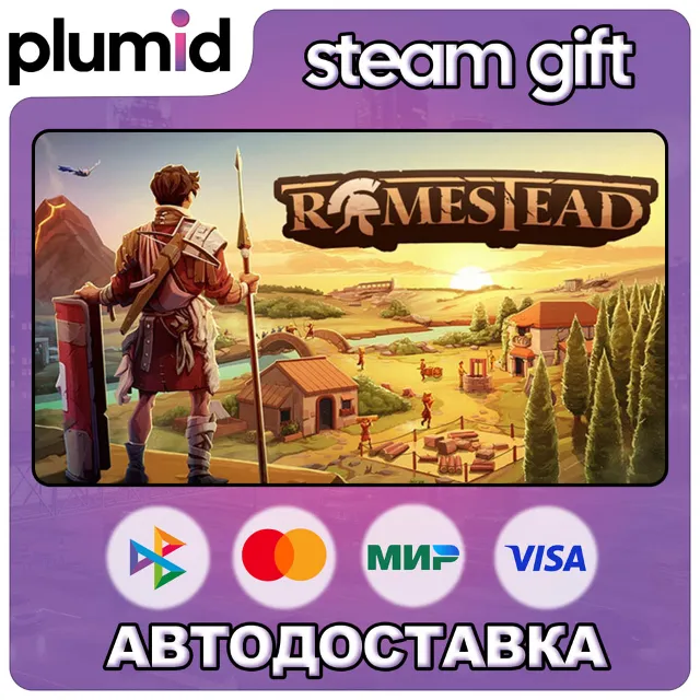 Romestead Steam Gift / Россия + МИР / АВТО