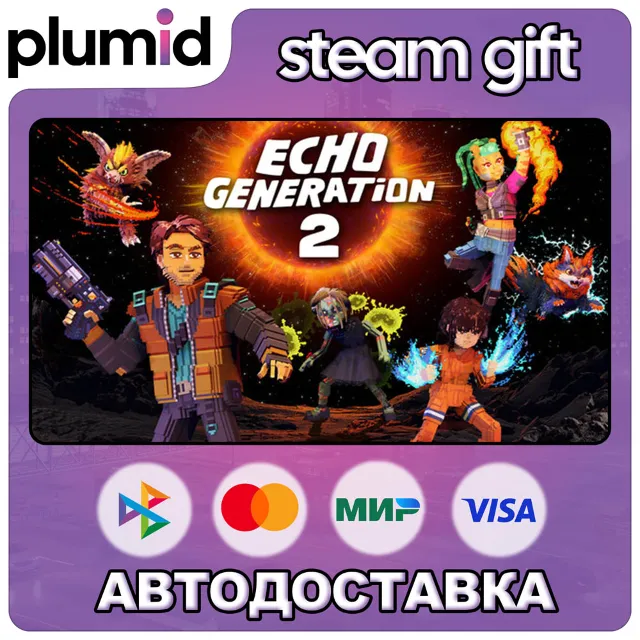 Echo Generation 2 Steam Gift / Россия + МИР / АВТО