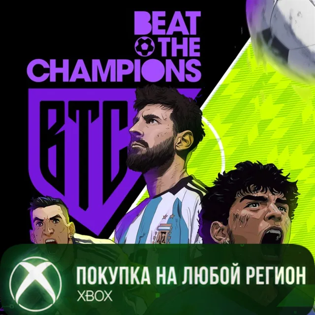 Beat The Champions XBOX На Любой Регион
