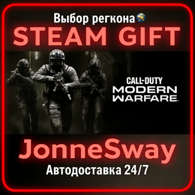 Call of Duty: Modern Warfare 4 - Vault Edition КЗ/УК/ТР/АР/КНР/ИНДИЯ