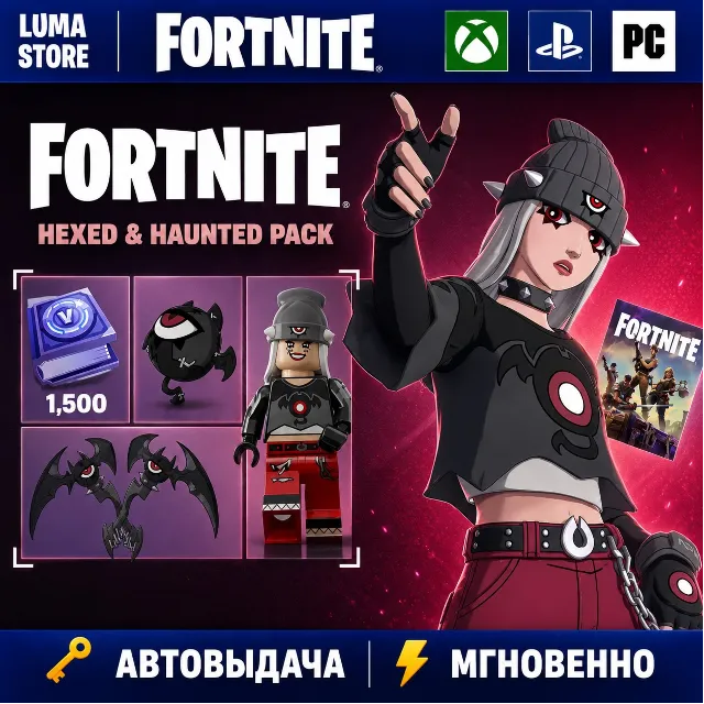 FORTNITE НАБОР ПРИСТАЛЬНЫЙ  ВЗГЛЯД XBOX|PC|EPIC|PS КЛЮЧ