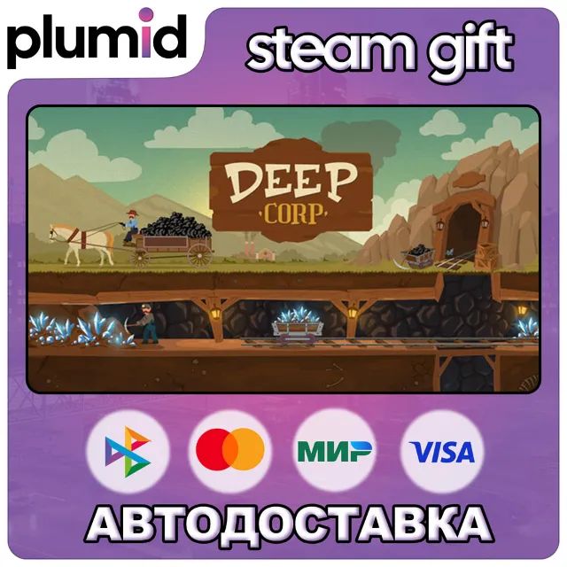 Deep Corp Steam Gift / Россия + МИР / АВТО