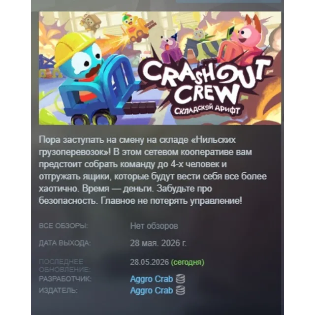 Складской дрифт АВТОДОСТАВКА STEAM GLOBAL МГНОВЕННО ЛИЦЕНЗИЯ