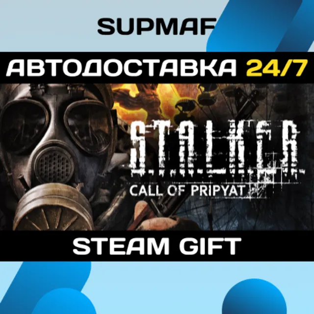 S.T.A.L.K.E.R.: Call of Prypiat - Enhanced Edition | STEAM GIFT | RU・KZ・UA・BY・CIS