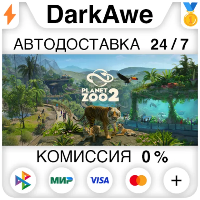Planet Zoo 2 +ВЫБОР STEAM•RU ⚡️АВТОДОСТАВКА 💳0%