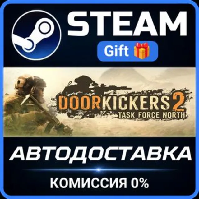 Door Kickers 2 РОССИЯ RU Steam Gift СТИМ ГИФТ ПК АВТОДОСТАВКА ПОДАРОК