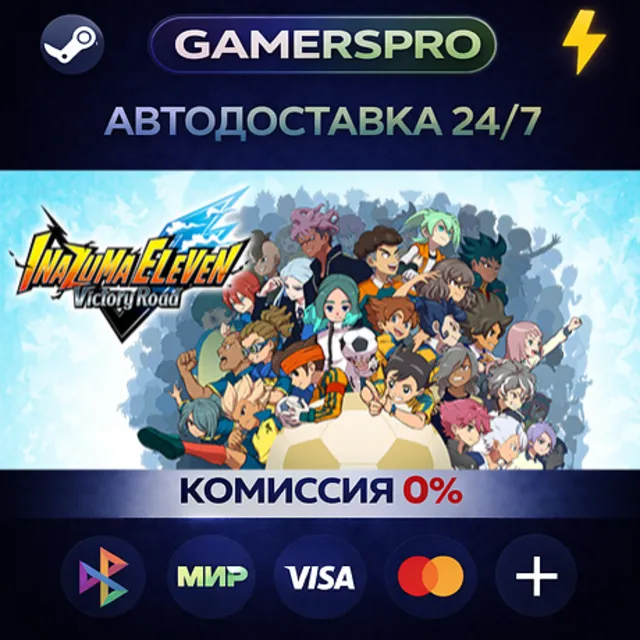 INAZUMA ELEVEN: Victory Road Deluxe Edition・ВЫБОР РЕГИОНА・STEAM GIFT АВТО・