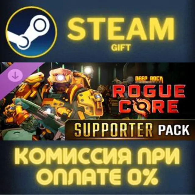 Deep Rock Galactic: Rogue Core - Supporter Upgrade Steam Gift СТИМ ГИФТ ПК ПОДАРОК