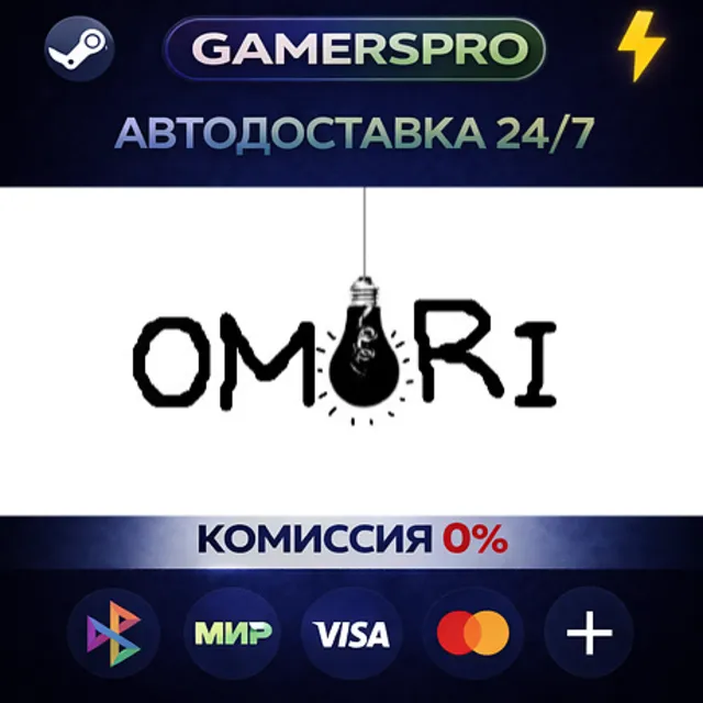 OMORI・ВЫБОР РЕГИОНА・STEAM GIFT АВТО・