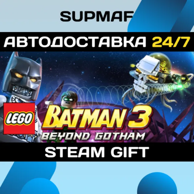 LEGO Batman 3: Beyond Gotham Premium Edition | STEAM GIFT | RU・KZ・UA・CIS