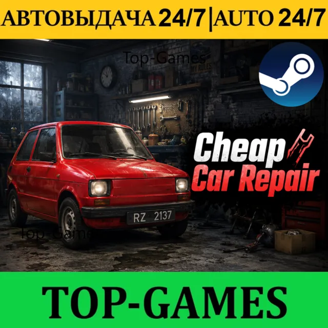 Cheap Car Repair +100 Игр | Steam | АВТОВЫДАЧА 24/7