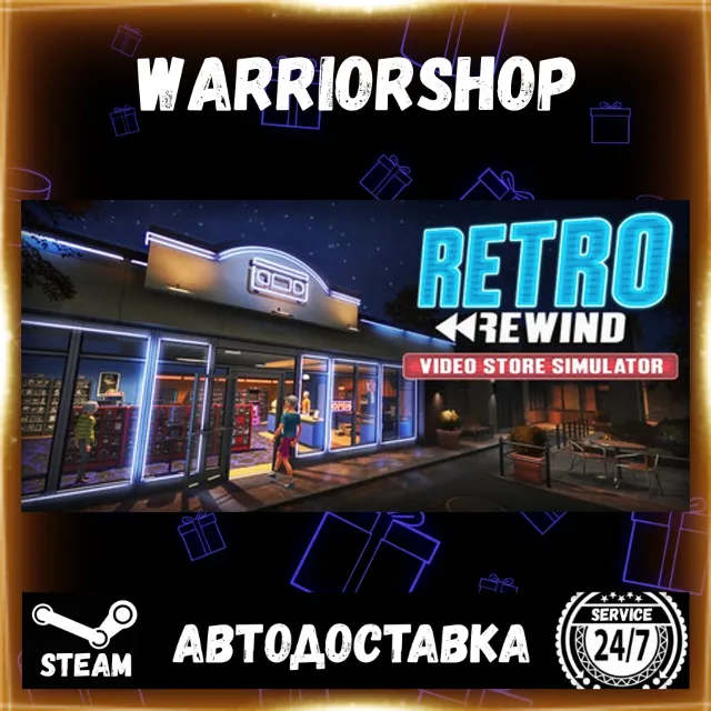 Retro Rewind - Video Store Simulator Выбор Региона Стим STEAM GIFT АВТО 24/7 ГАРАНТИЯ