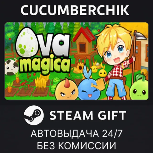 Ova Magica✅STEAM GIFT AUTO✅RU+МИР