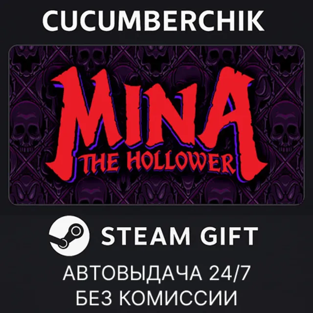 Mina the Hollower✅STEAM GIFT AUTO✅RU+МИР