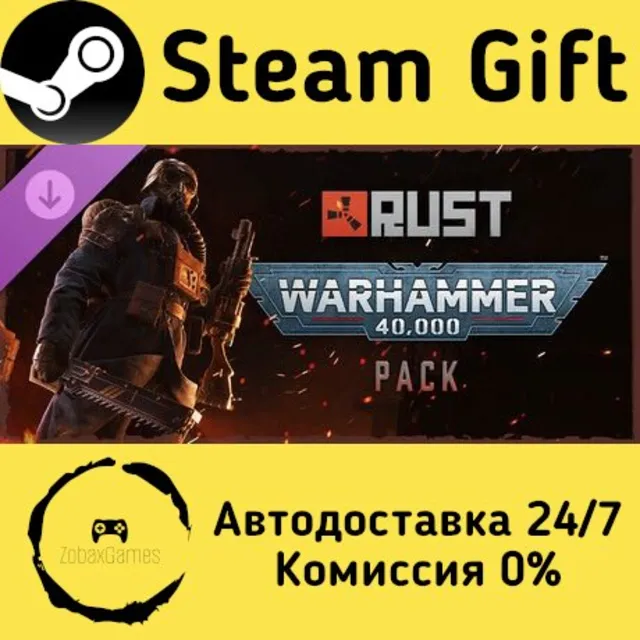 🚀 Rust - Warhammer 40,000 Pack 🤖 Steam Gift Россия ⚡ мгновенно