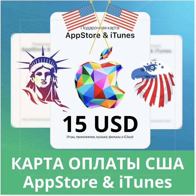15 USD APPSTORE iTUNES USA 15 USD КОД КАРТА ПОПОЛНЕНИЯ Apple App Store✅АВТОВЫДАЧА🇺🇸