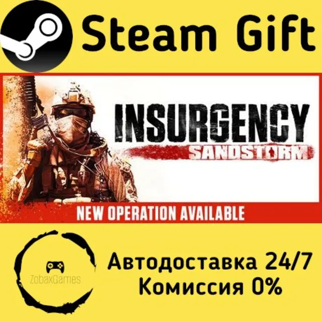 🚀 Insurgency: Sandstorm 🤖 Steam Gift Россия ⚡ мгновенно