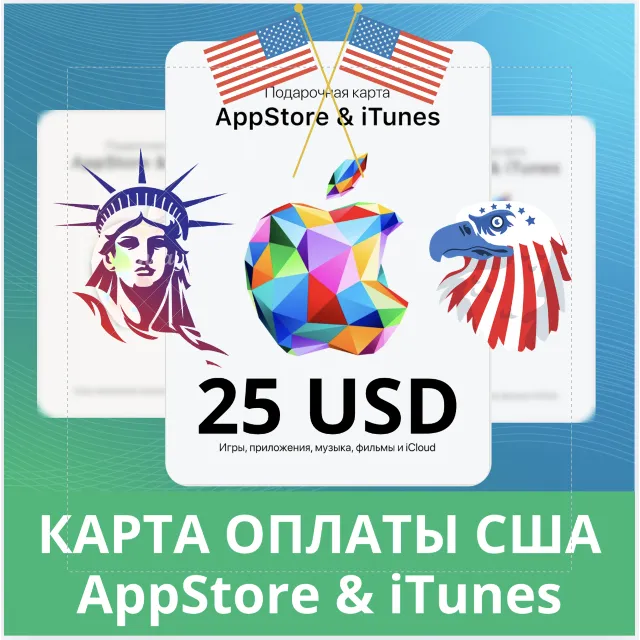 25 USD APPSTORE iTUNES USA 25 USD КОД КАРТА ПОПОЛНЕНИЯ Apple App Store✅АВТОВЫДАЧА🇺🇸