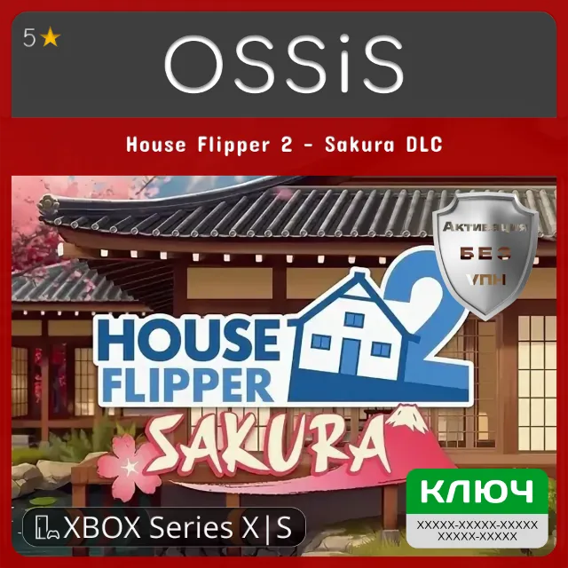 КЛЮЧ House Flipper 2 - Sakura DLC XBOX Код