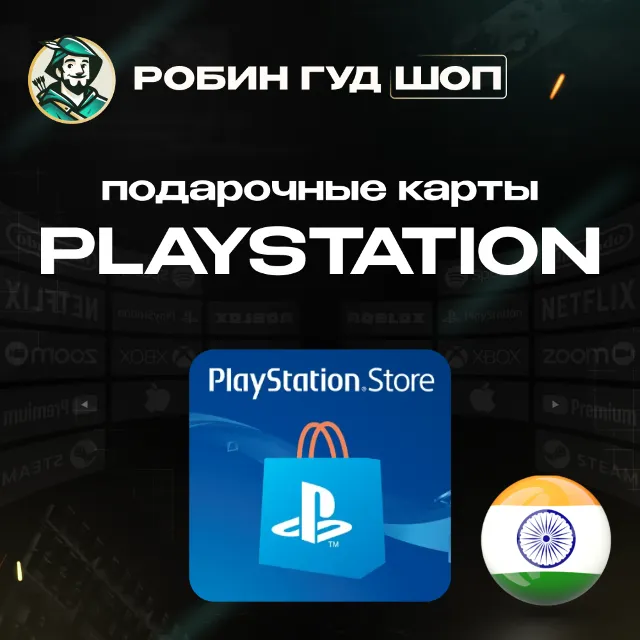 PLAYSTATION NETWORK 1000-5000 INR ИНДИЯ КАРТА ПОПОЛНЕНИЯ