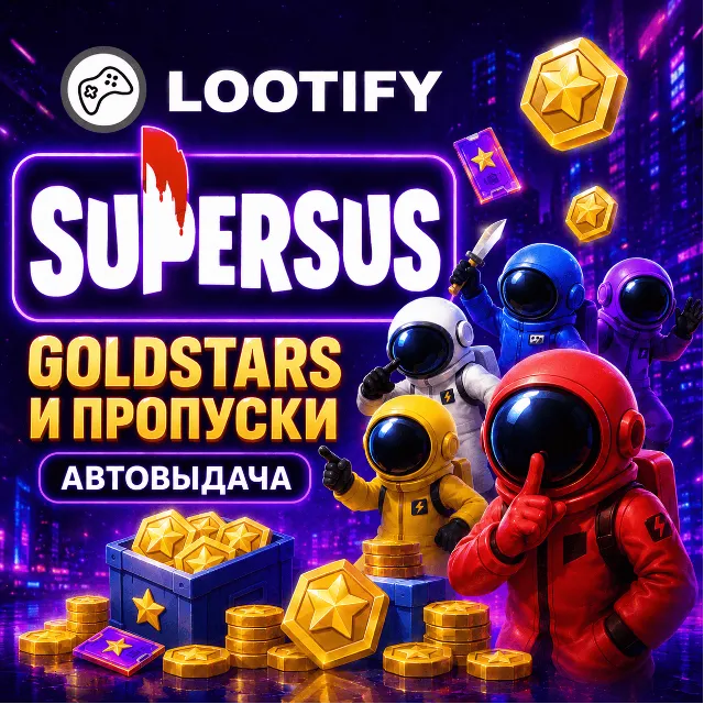 АВТО Supersus | Звёзды/Пропуски | Донат