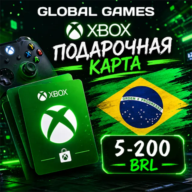 Xbox Gift Card 5-200 BRL Бразилия Карта Пополнения