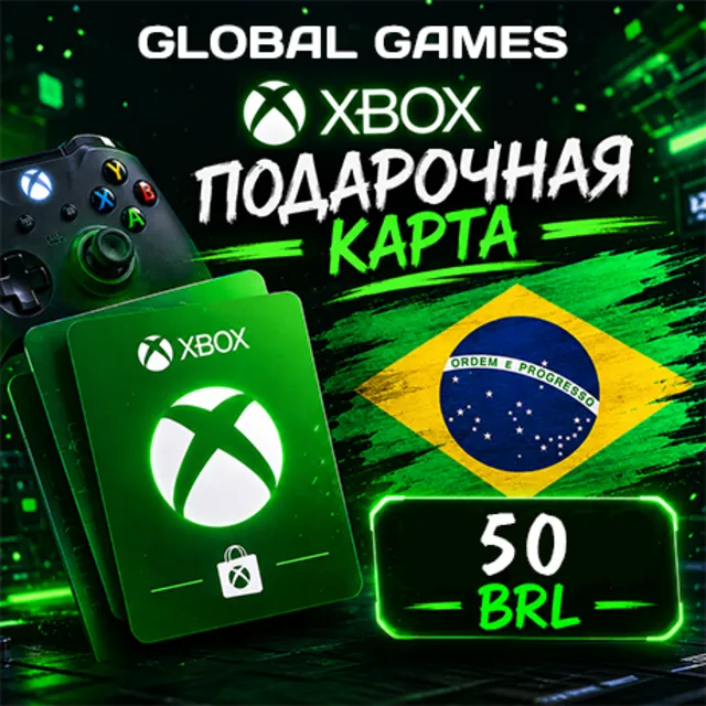 Xbox Gift Card 50 BRL Бразилия Карта Пополнения