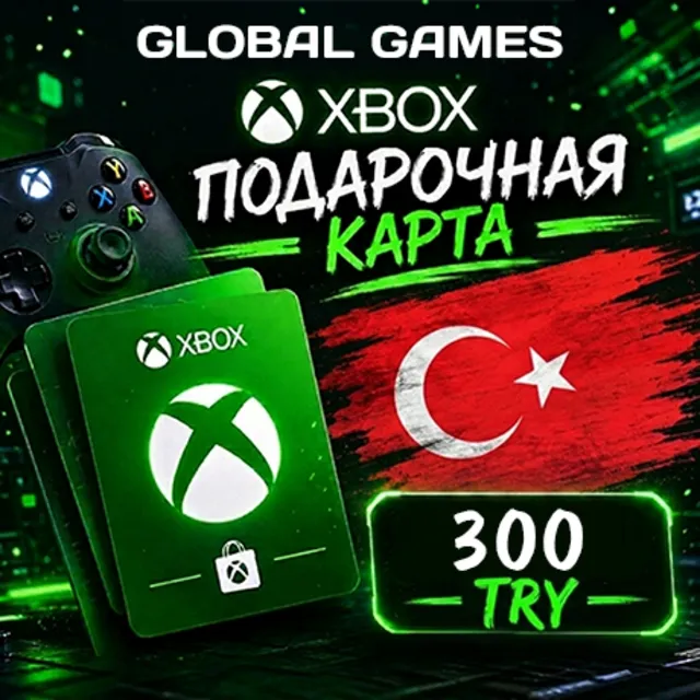 Xbox Gift Card 300 TRY Турция Карта Пополнения