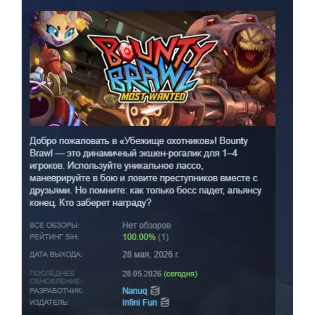 Bounty Brawl: Most Wanted АВТОДОСТАВКА STEAM GLOBAL МГНОВЕННО ЛИЦЕНЗИЯ