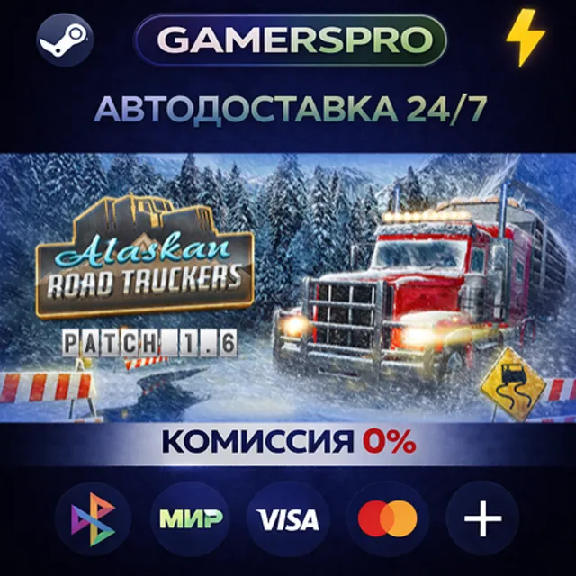 Alaskan Road Truckers・ВЫБОР РЕГИОНА・STEAM GIFT АВТО・