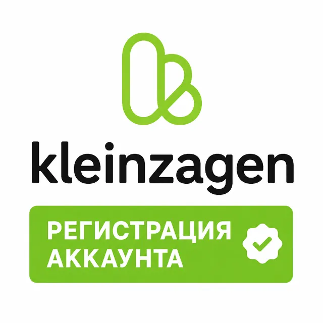 Kleinzagen Регестрация Аккаунта