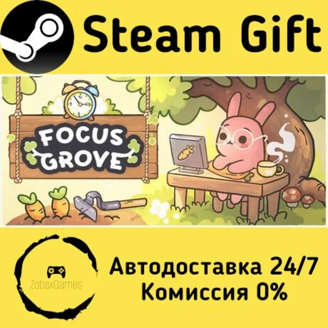 🚀 Focus Grove 🤖 Steam Gift Россия ⚡ мгновенно