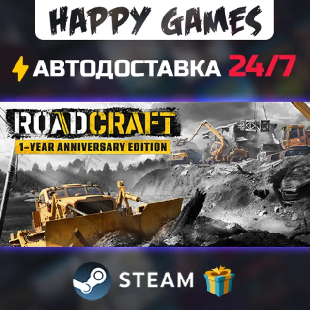 RoadCraft - 1-Year Anniversary Edition STEAM АВТОДОСТАВКА