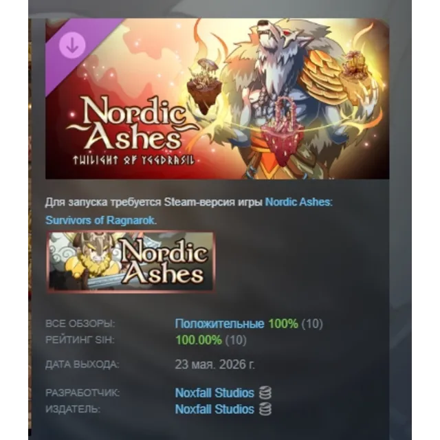 Nordic Ashes: Twilight of Yggdrasil DLC АВТОДОСТАВКА STEAM РОССИЯ
