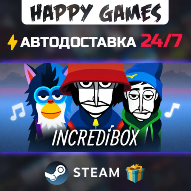 Incredibox STEAM АВТОДОСТАВКА