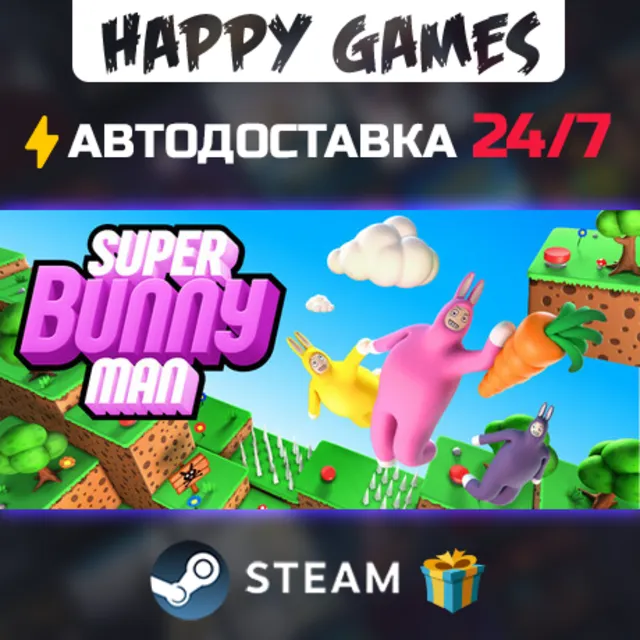 Super Bunny Man STEAM АВТОДОСТАВКА