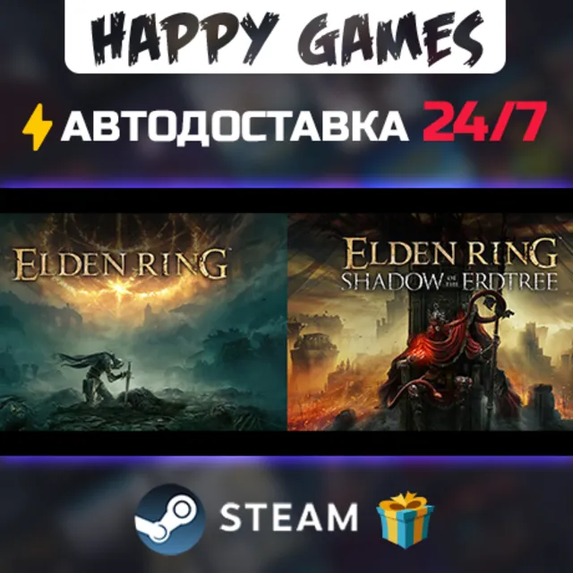 ELDEN RING Shadow of the Erdtree Edition STEAM АВТОДОСТАВКА